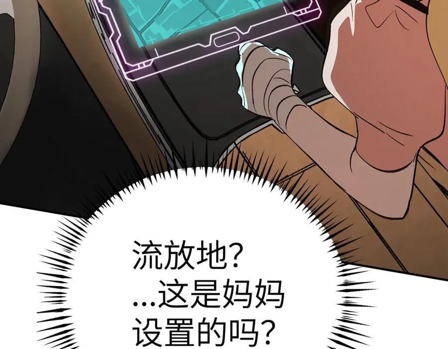 19-一个人出发 第82页