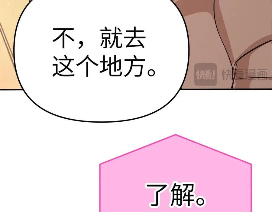19-一个人出发 第87页