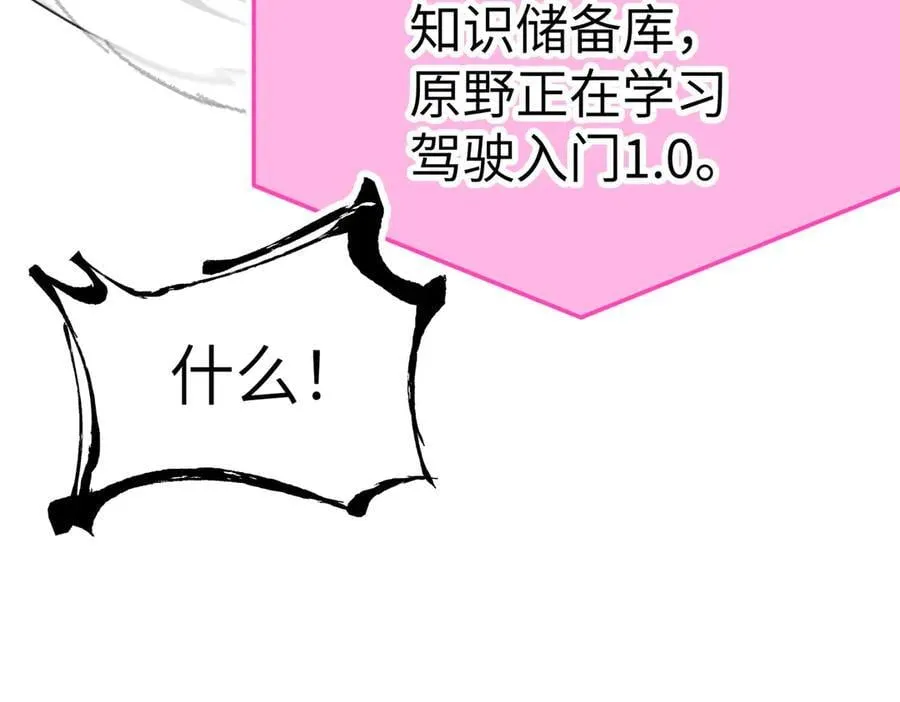 19-一个人出发 第94页