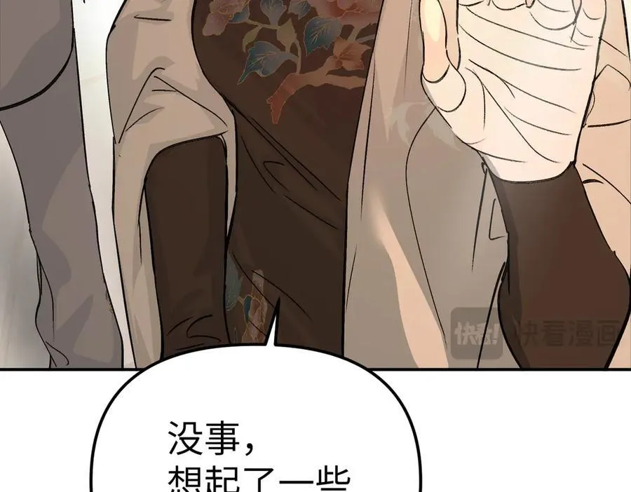 19-一个人出发 第148页