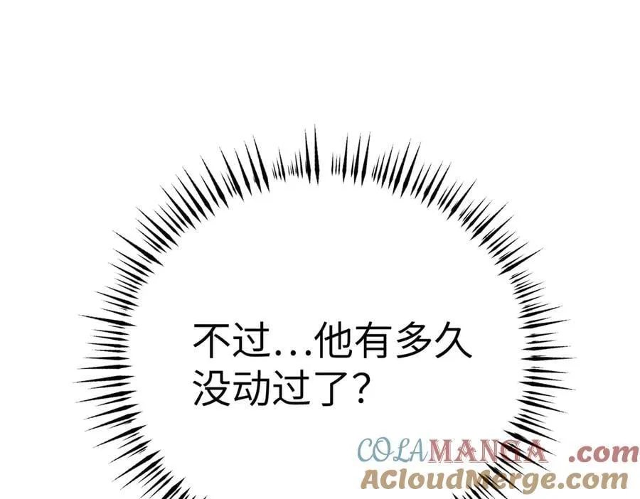 20-温柔的风 第13页