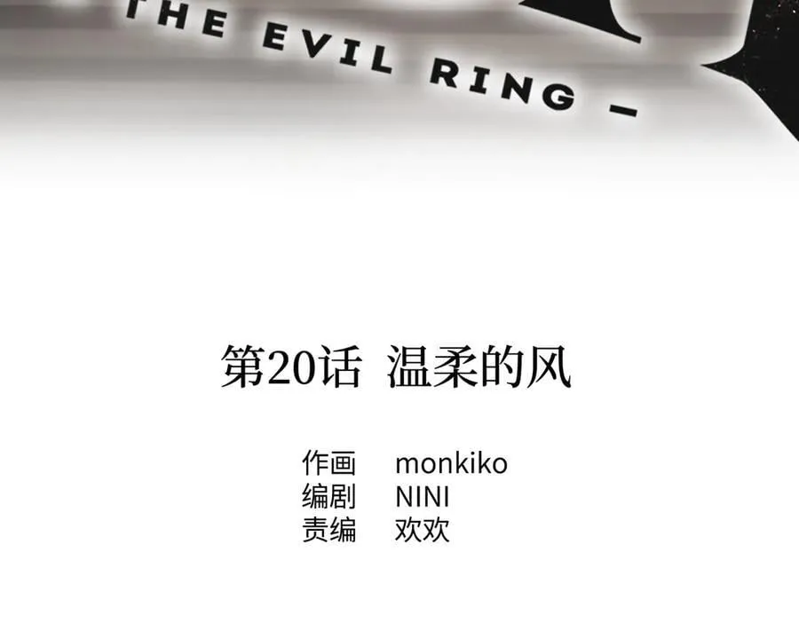 20-温柔的风 第28页