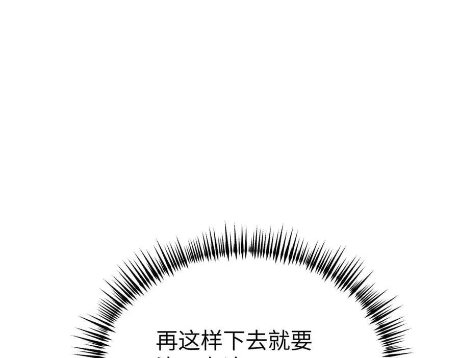 21-汇合之路 第10页
