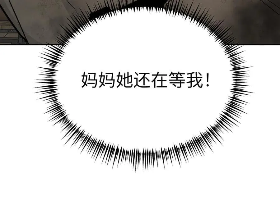 21-汇合之路 第18页