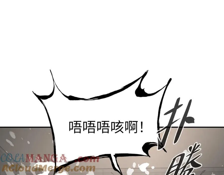 21-汇合之路 第29页
