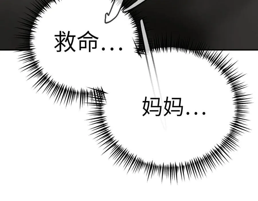 21-汇合之路 第31页