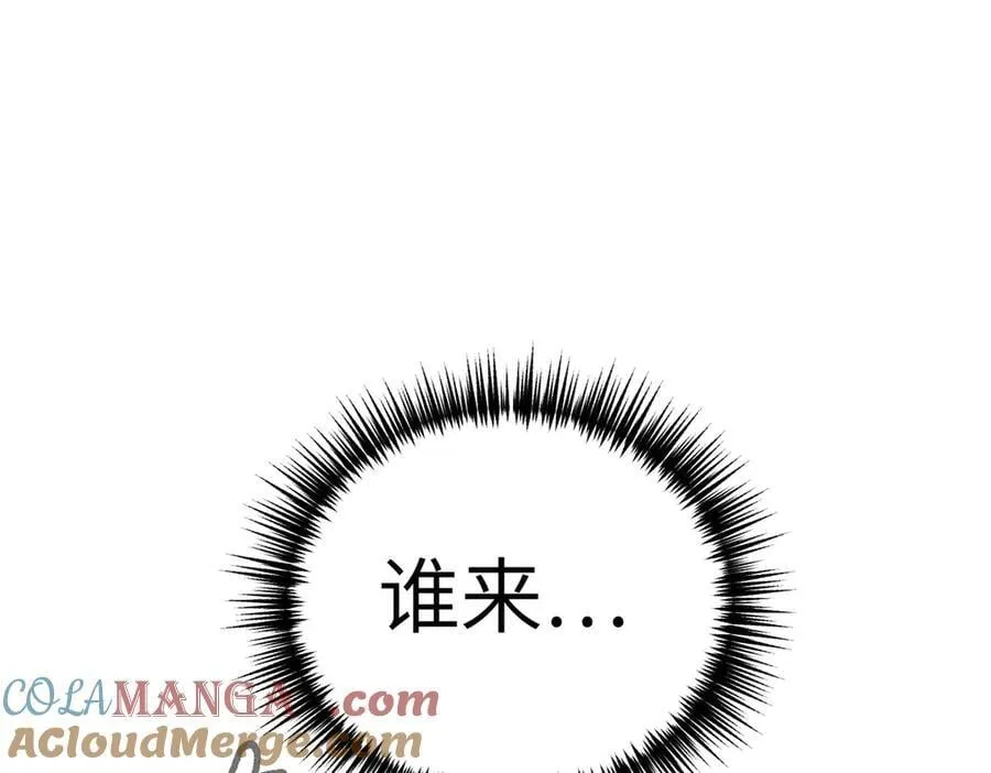 21-汇合之路 第33页
