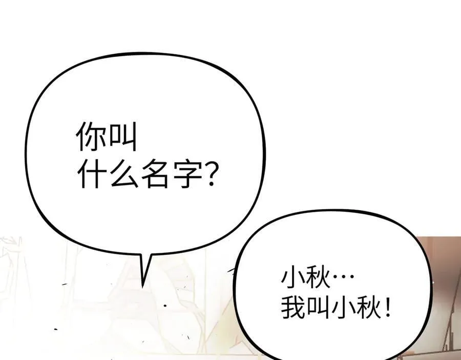 21-汇合之路 第76页