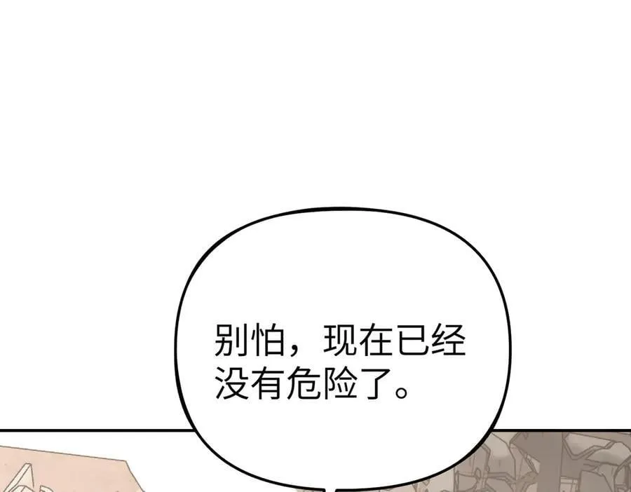 21-汇合之路 第80页