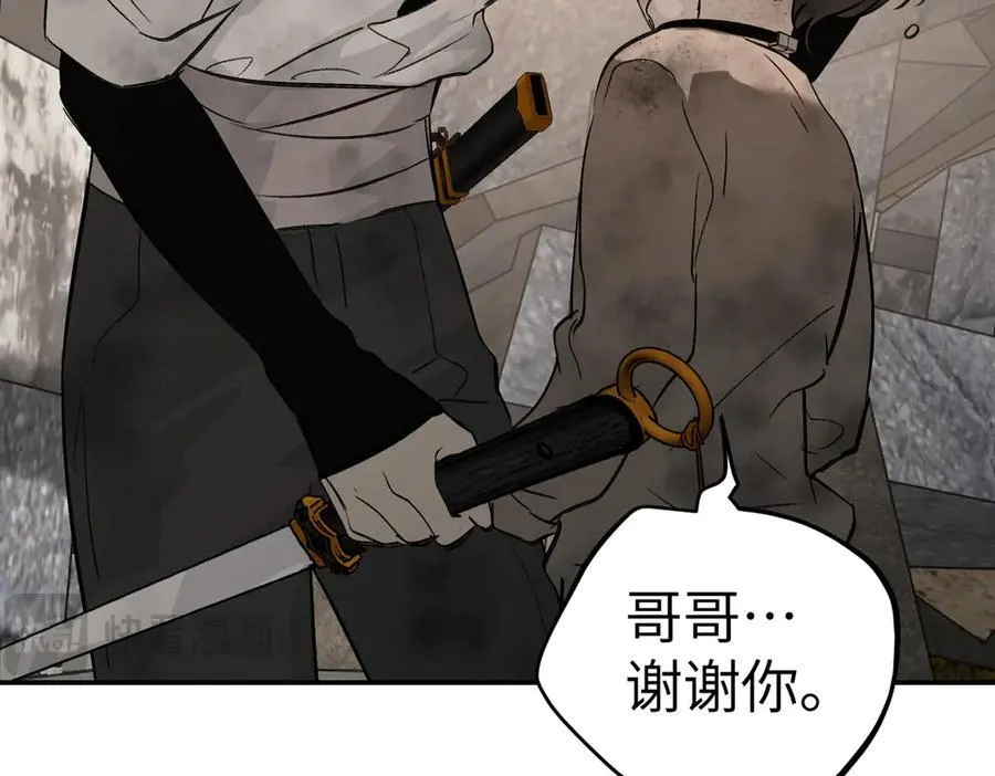 21-汇合之路 第82页
