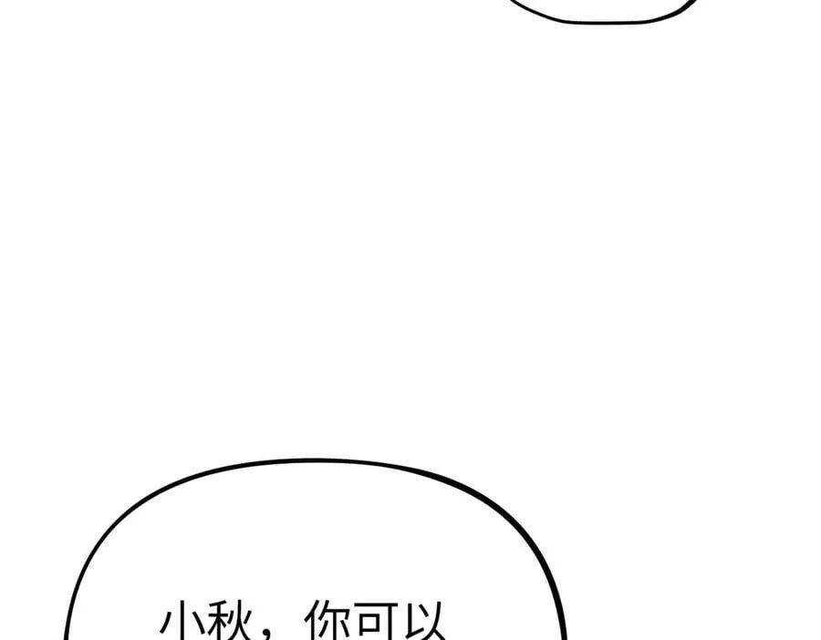 21-汇合之路 第83页