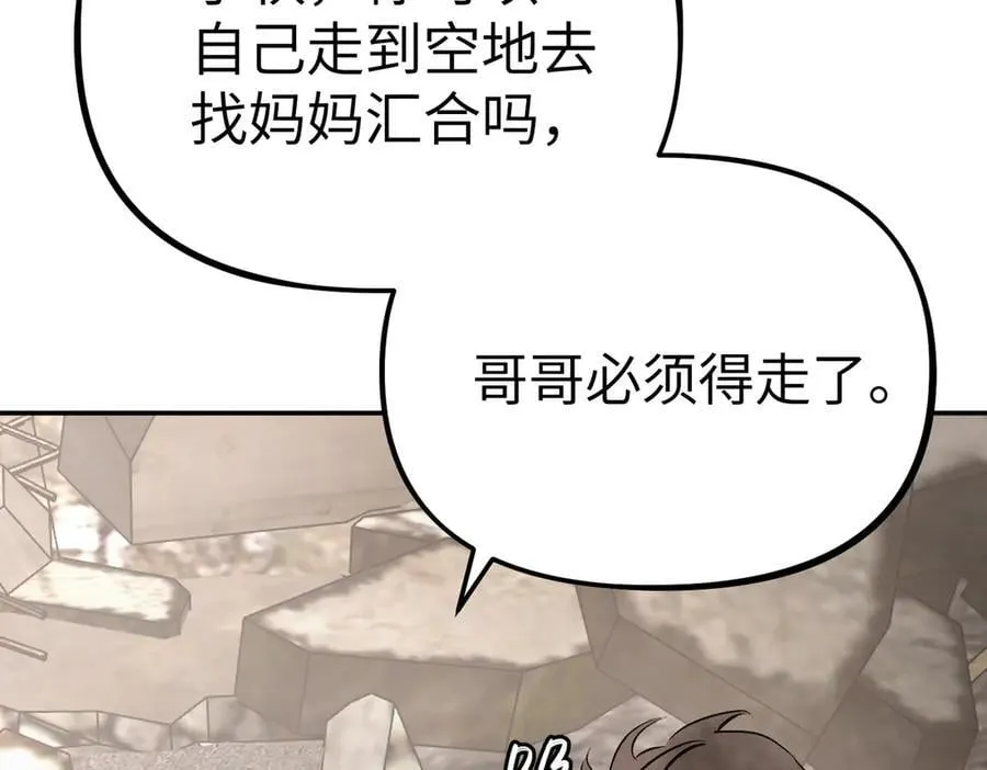 21-汇合之路 第84页