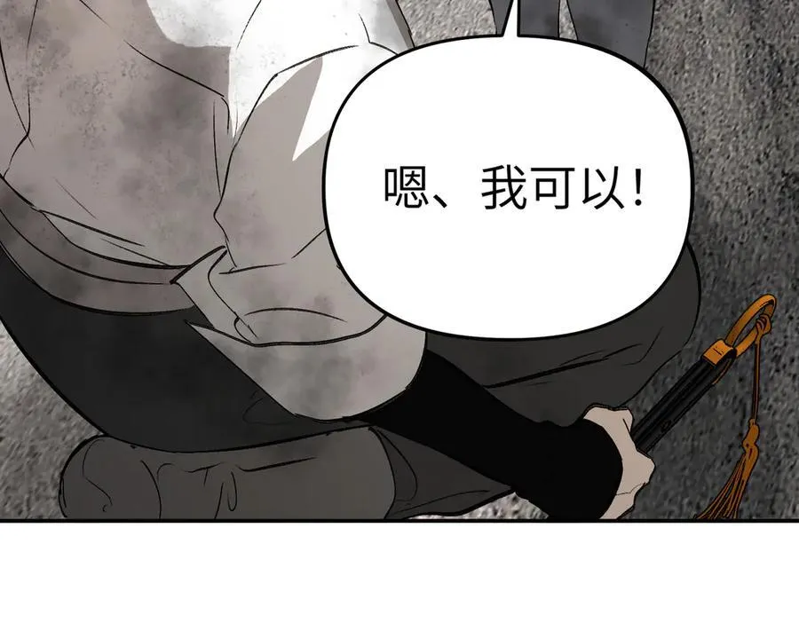 21-汇合之路 第86页