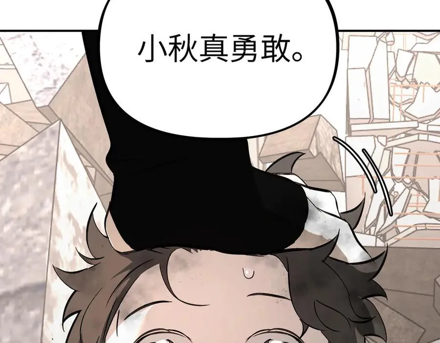 21-汇合之路 第88页