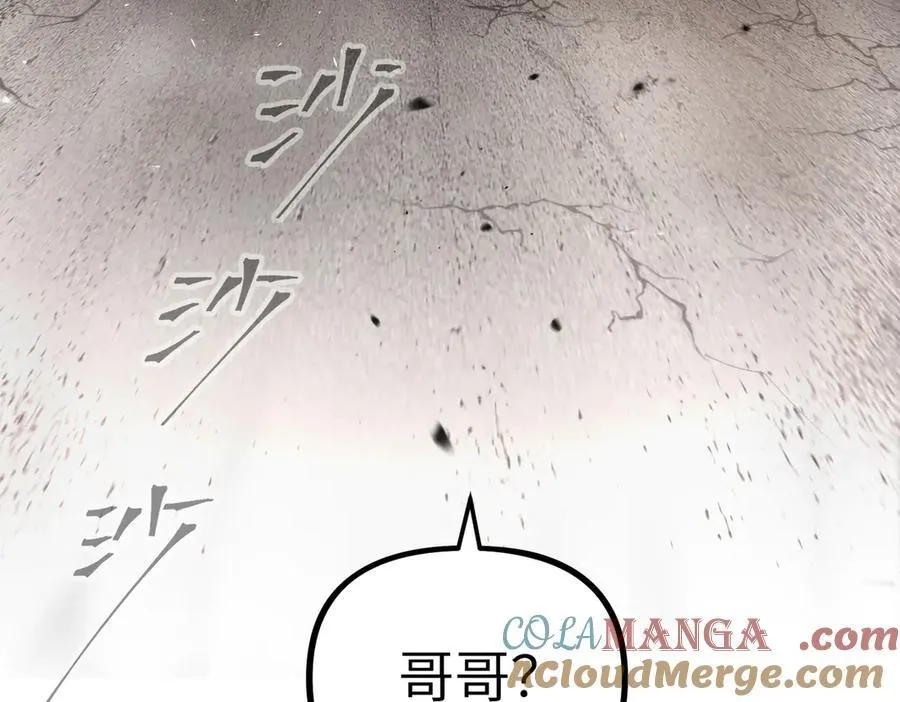 21-汇合之路 第97页