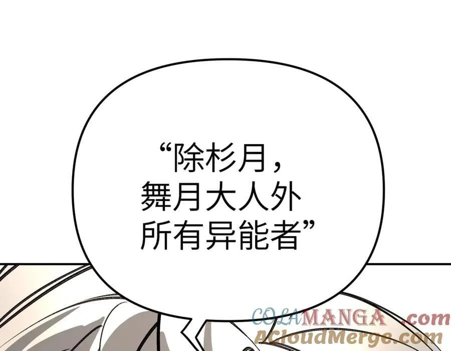 21-汇合之路 第125页