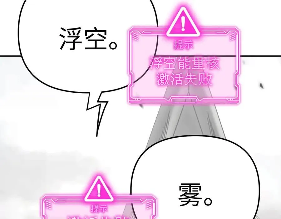 21-汇合之路 第134页