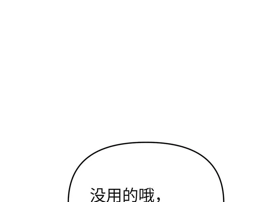 21-汇合之路 第144页