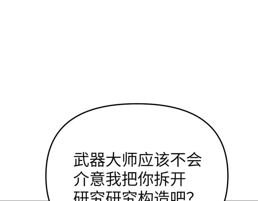 21-汇合之路 第174页