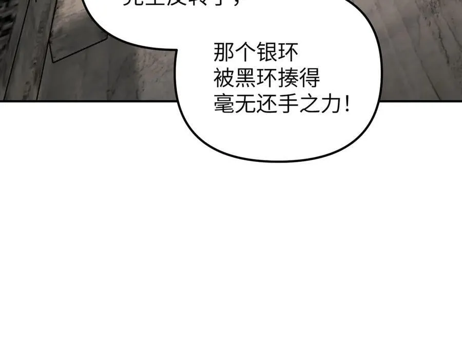 22-心之火（上） 第4页