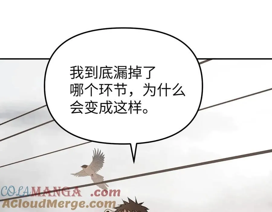 22-心之火（上） 第5页