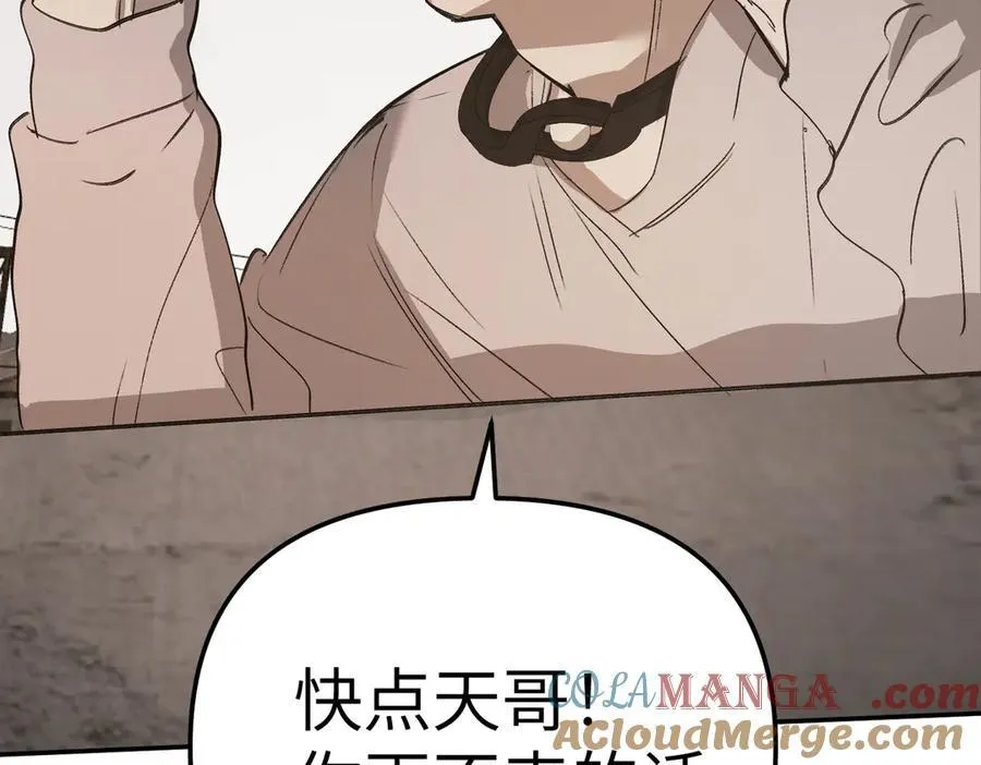 22-心之火（上） 第9页