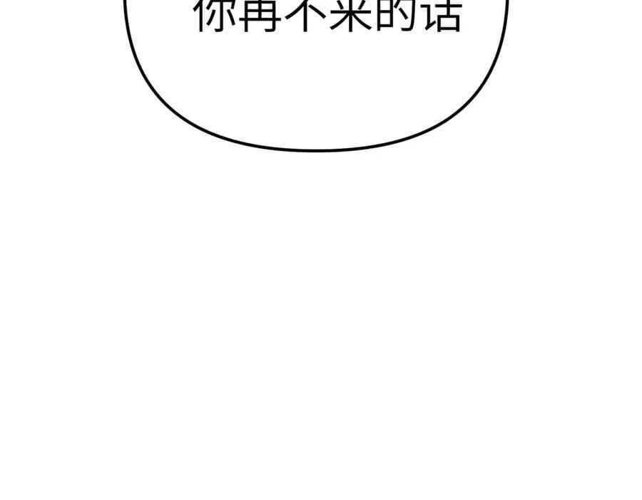 22-心之火（上） 第10页