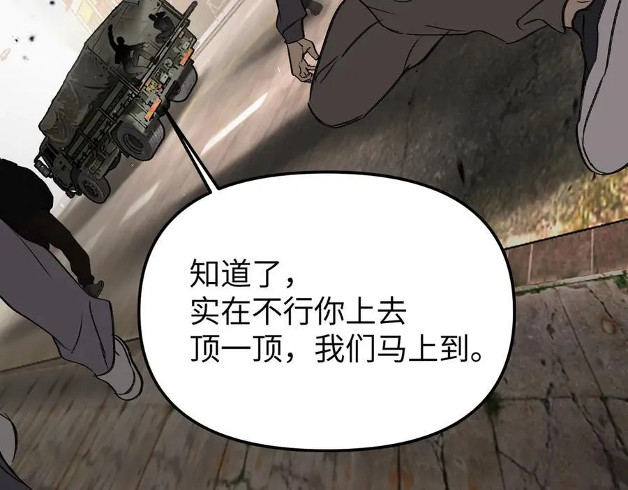 22-心之火（上） 第18页