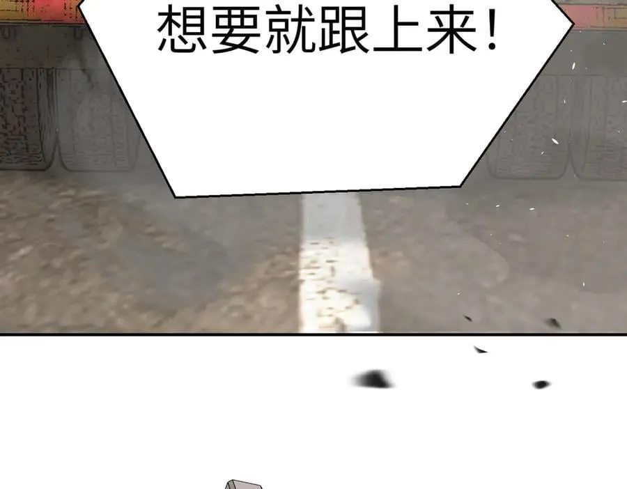 22-心之火（上） 第24页