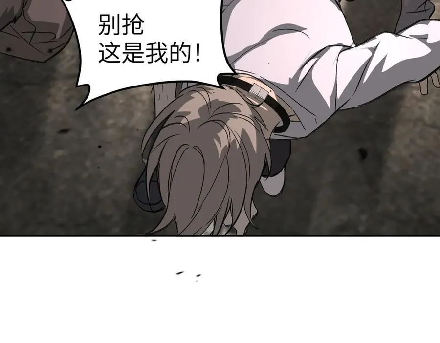 22-心之火（上） 第28页