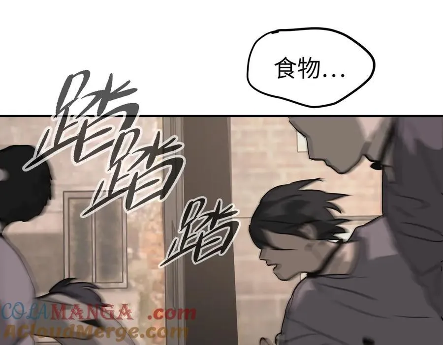 22-心之火（上） 第29页