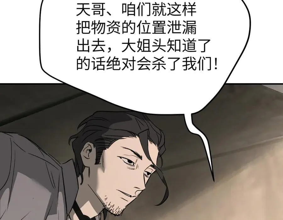 22-心之火（上） 第35页