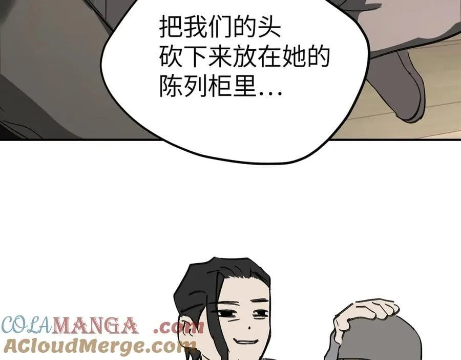 22-心之火（上） 第37页