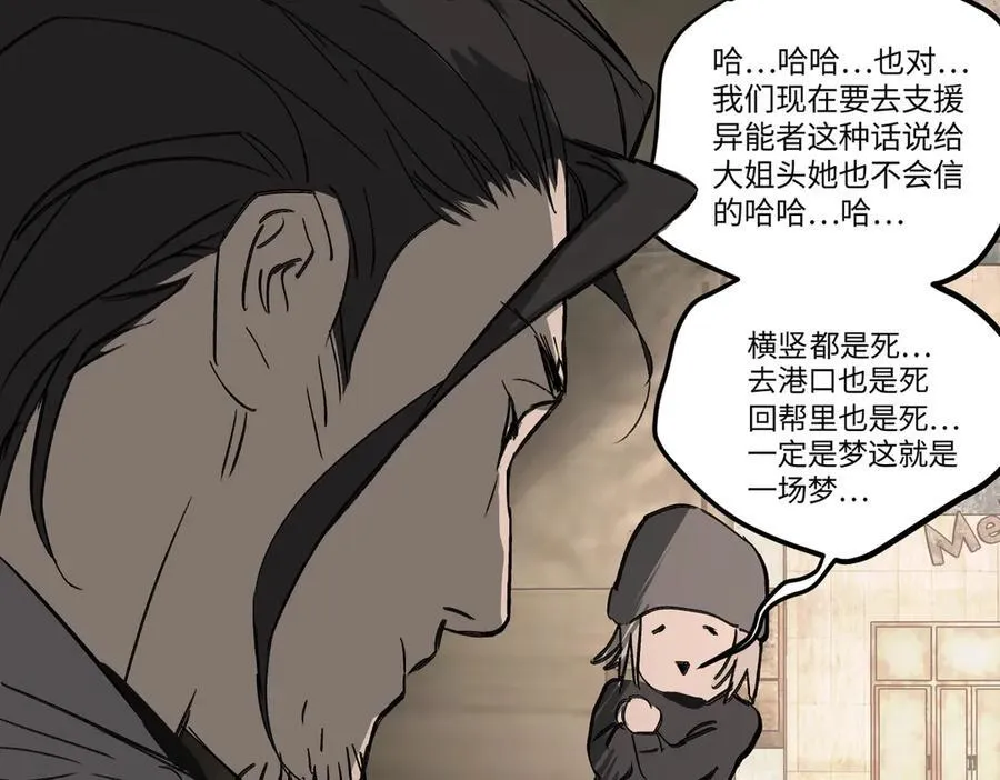 22-心之火（上） 第39页