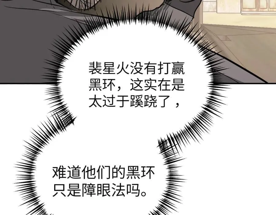 22-心之火（上） 第40页
