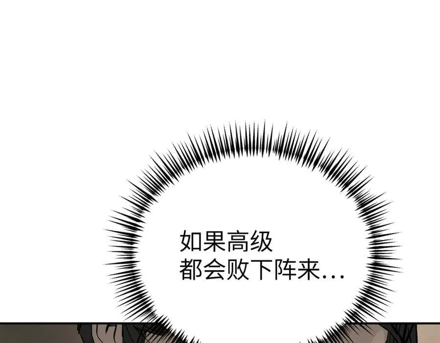 22-心之火（上） 第42页