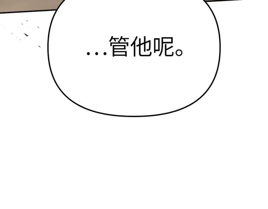 22-心之火（上） 第54页