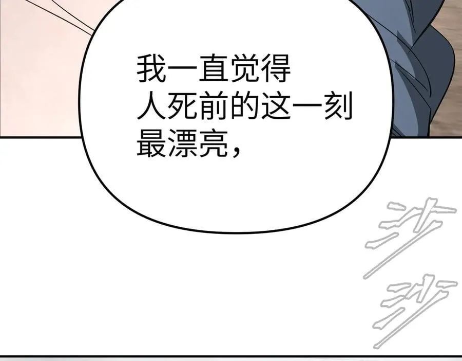 22-心之火（上） 第59页