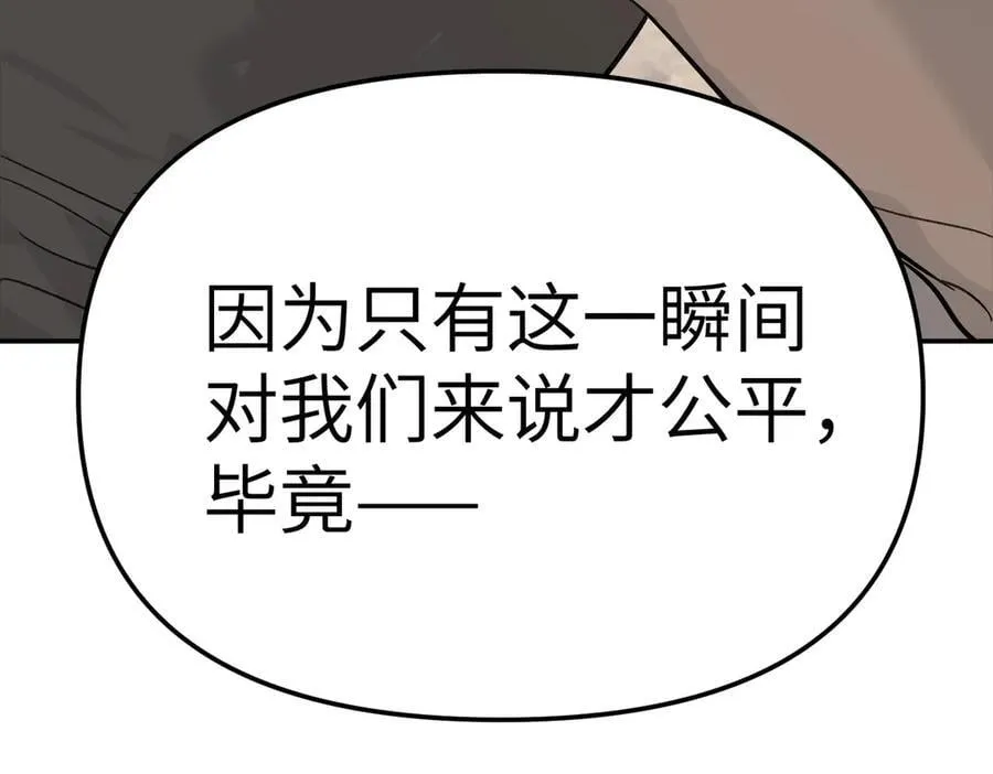 22-心之火（上） 第62页