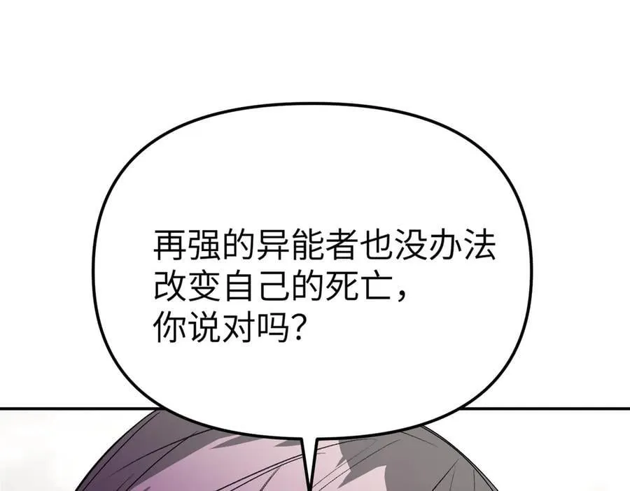 22-心之火（上） 第64页