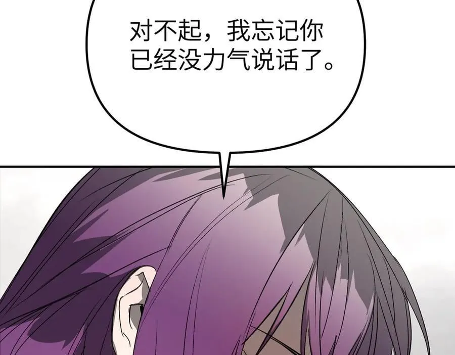 22-心之火（上） 第67页