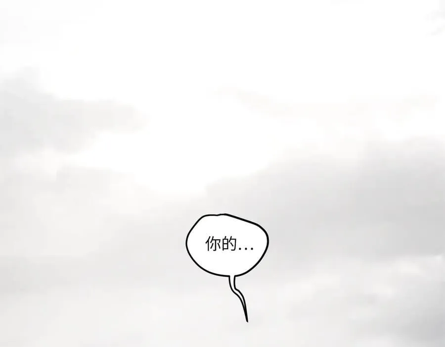22-心之火（上） 第70页