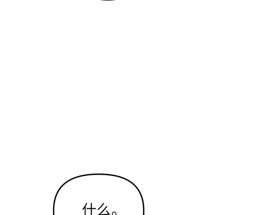 22-心之火（上） 第72页