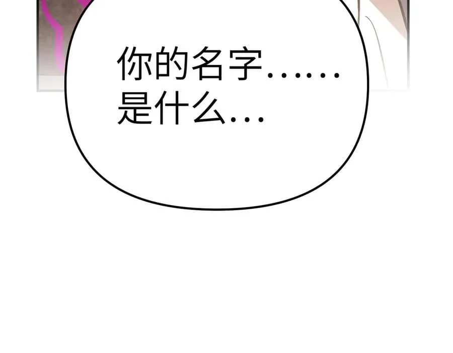 22-心之火（上） 第78页