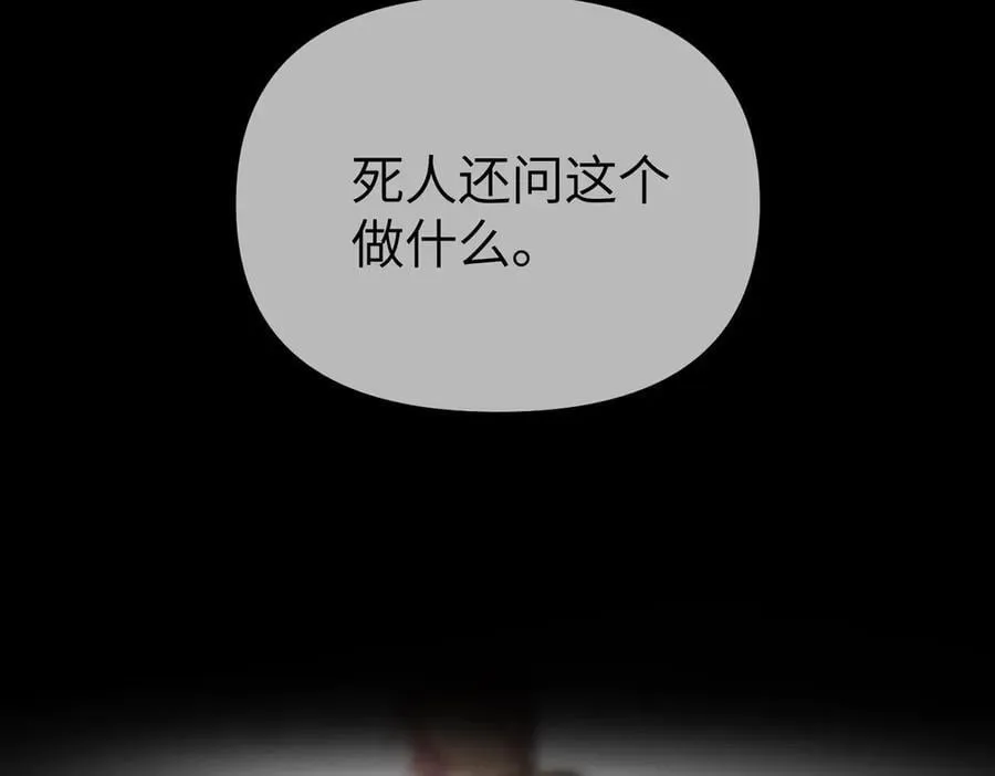 22-心之火（上） 第83页