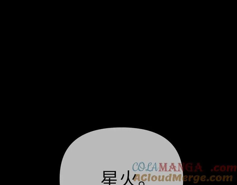 22-心之火（上） 第85页