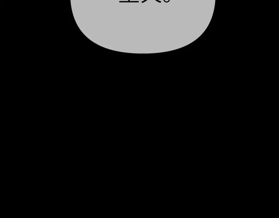 22-心之火（上） 第86页