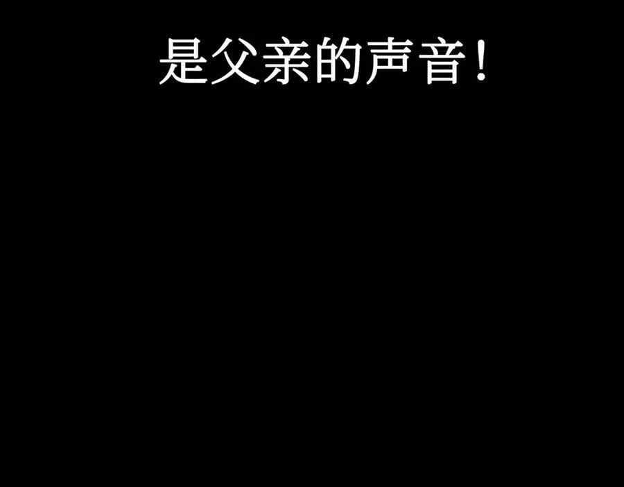 22-心之火（上） 第87页