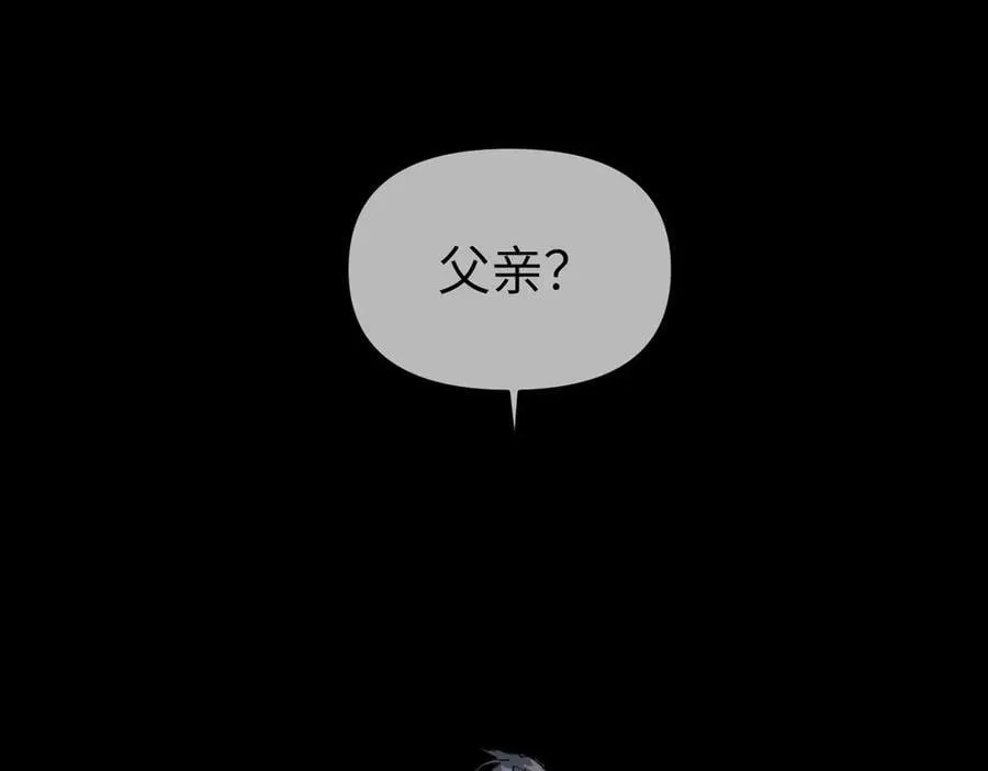 22-心之火（上） 第88页