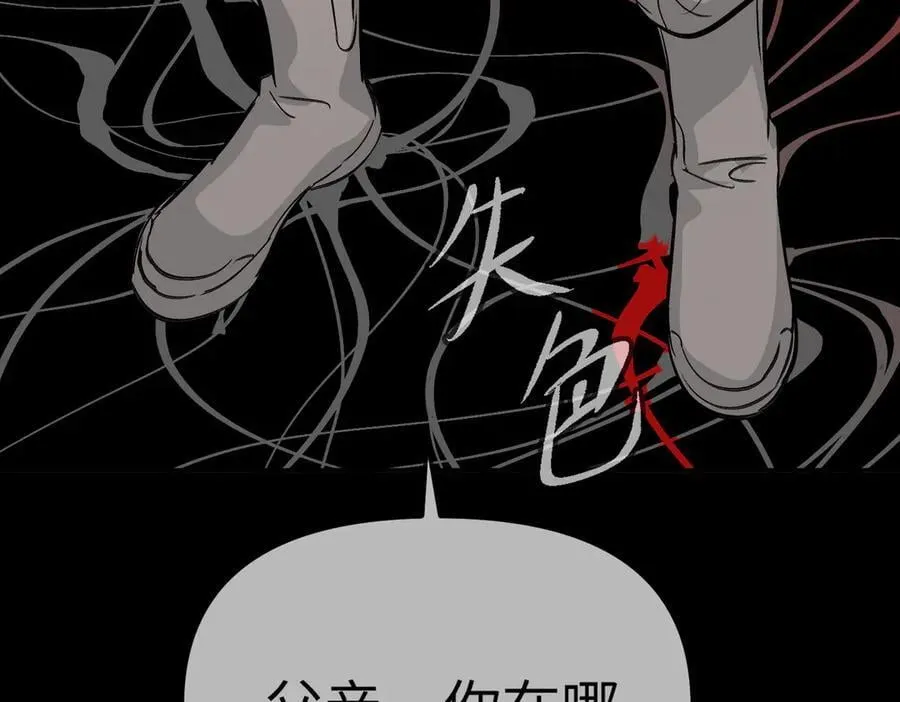 22-心之火（上） 第92页
